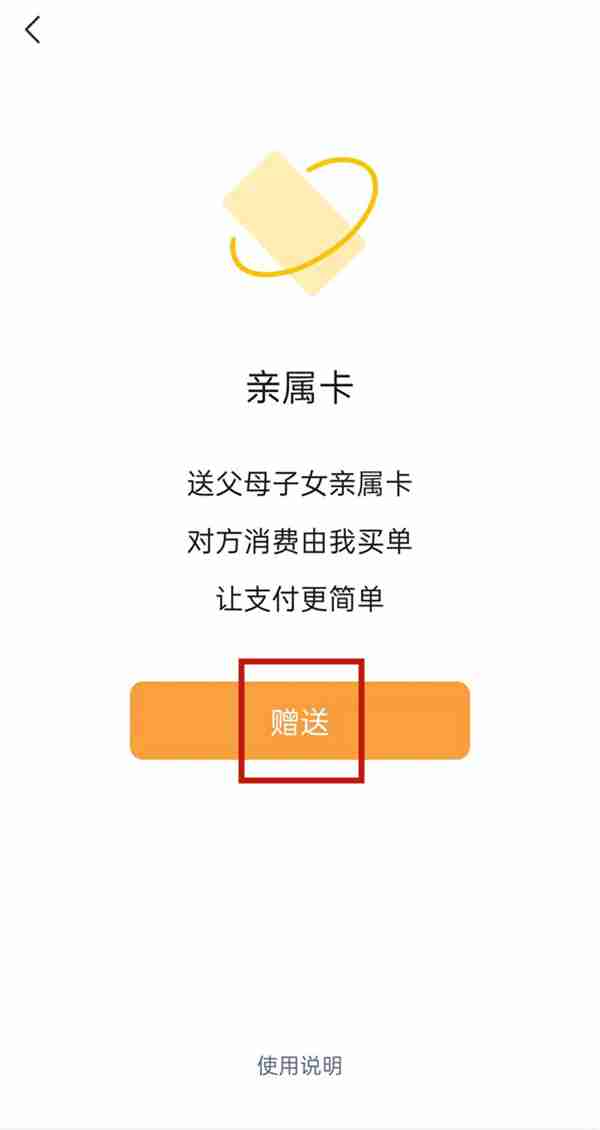 微信亲属卡可以发红包吗 微信发红包能用亲属卡吗