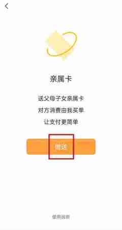 微信亲属卡可以发红包吗 微信发红包能用亲属卡吗