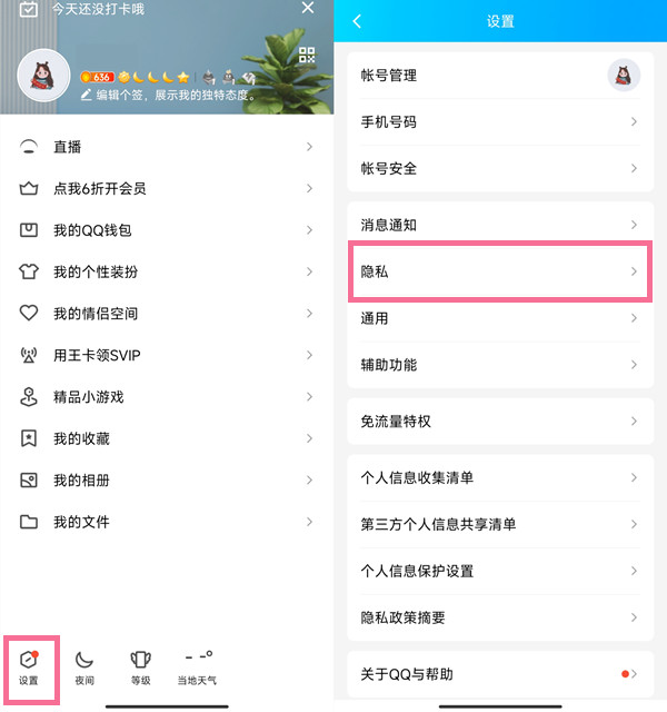 qq说说怎么设置时间权限 怎么设置查看说说时间范围
