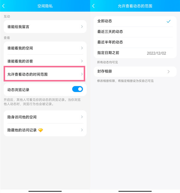 qq说说怎么设置时间权限 怎么设置查看说说时间范围