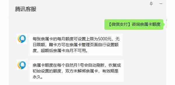 微信零钱通支付限额多少 支付额度多少