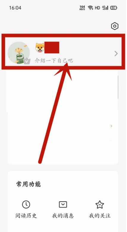 番茄小说怎么删除个人评论 番茄小说删除个人评论方法