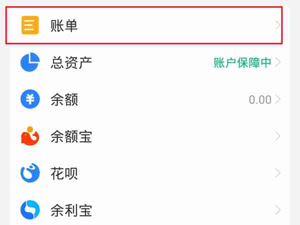 花呗账单明细怎么删除不了 花呗账单明细为什么不能删除