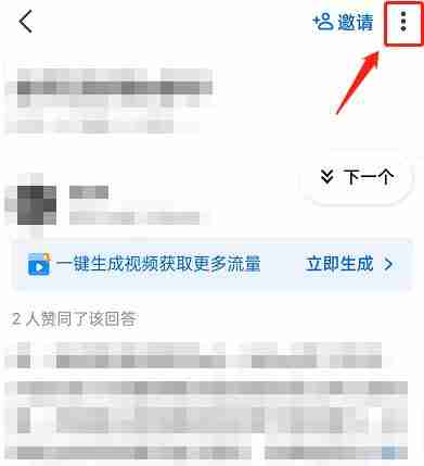 知乎如何关闭评论 知乎关闭评论教程