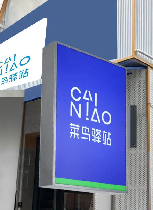 菜鸟驿站签收了还能拒收吗 菜鸟驿站签收了可以拒收吗