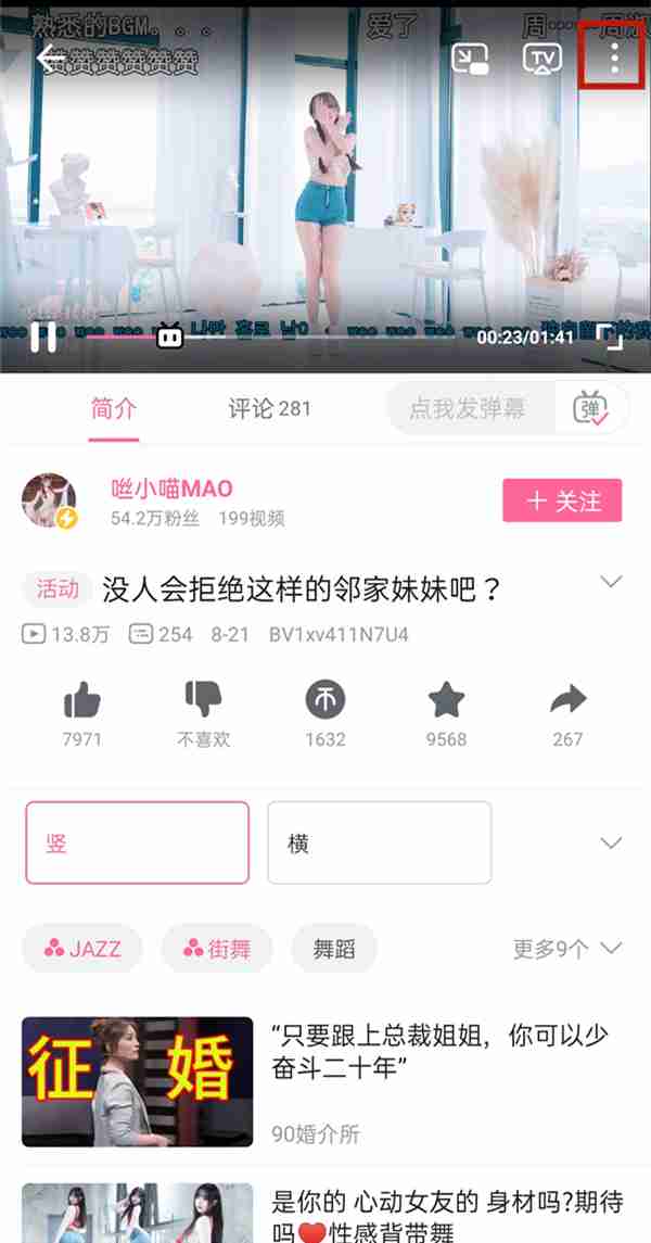 哔哩哔哩视频怎么保存到手机相册 哔哩哔哩视频如何保存到手机相册