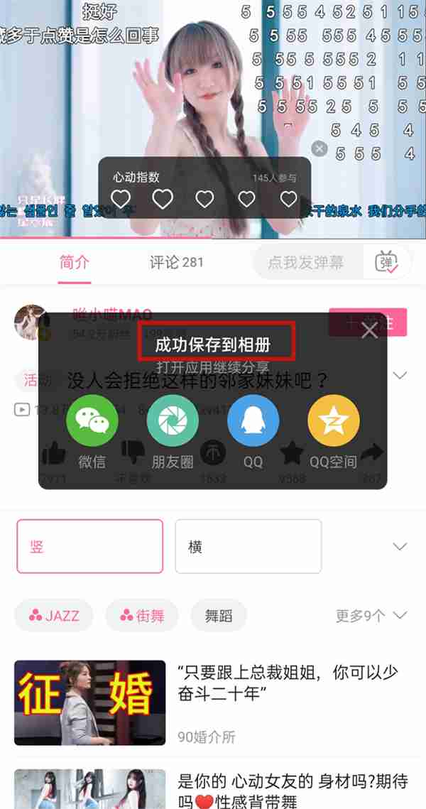 哔哩哔哩视频怎么保存到手机相册 哔哩哔哩视频如何保存到手机相册