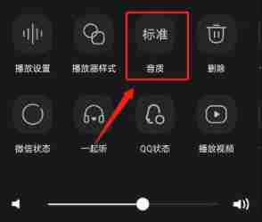 QQ音乐如何打开臻品音质2.0 QQ音乐打开臻品音质2.0教程