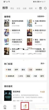 番茄小说怎么查看个人提现记录 番茄小说查看个人提现记录方法