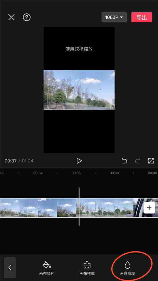 剪映怎么把视频上下黑边去掉 剪辑视频上下的黑框怎么弄