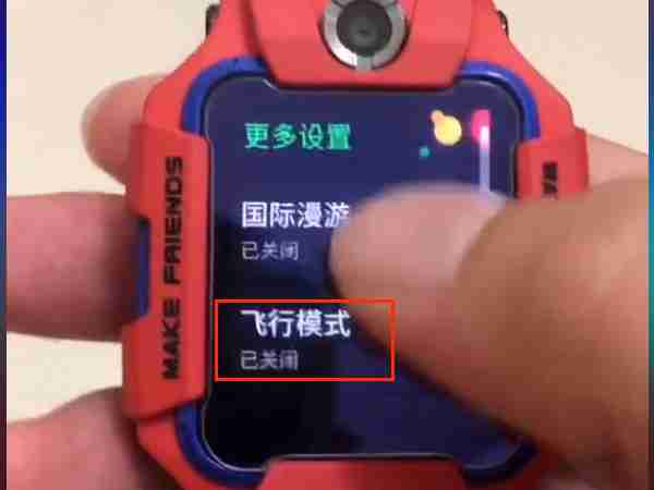 小天才设置里找不到飞行模式 小天才飞行模式在哪