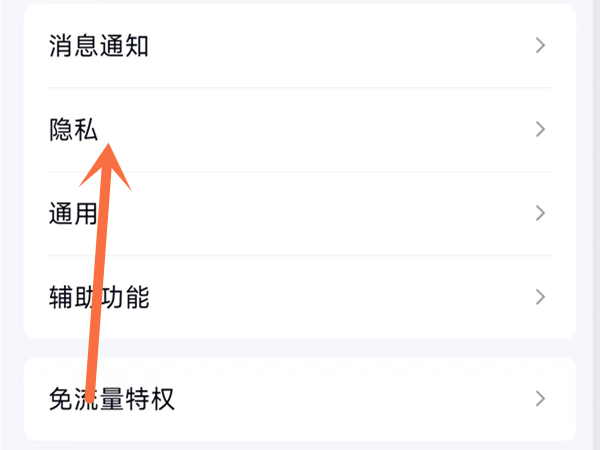 qq怎么看屏蔽的好友 qq屏蔽的好友在哪里找