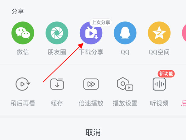 b站怎么截取视频片段 如何截取b站视频片段
