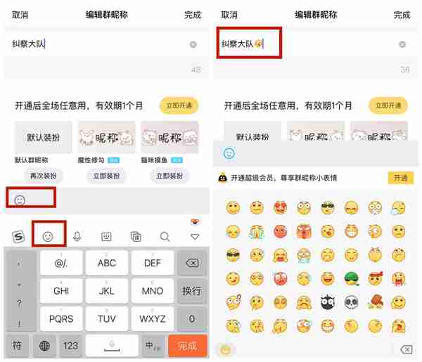 qq群昵称怎么用emoji qq群昵称怎么用表情