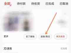 京东退货为什么要先确认收货 怎么要先确认收货
