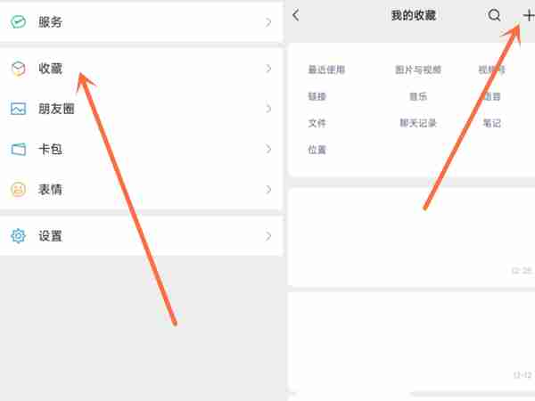 一张照片发朋友圈怎么配音乐 朋友圈如何发一张照片配音乐