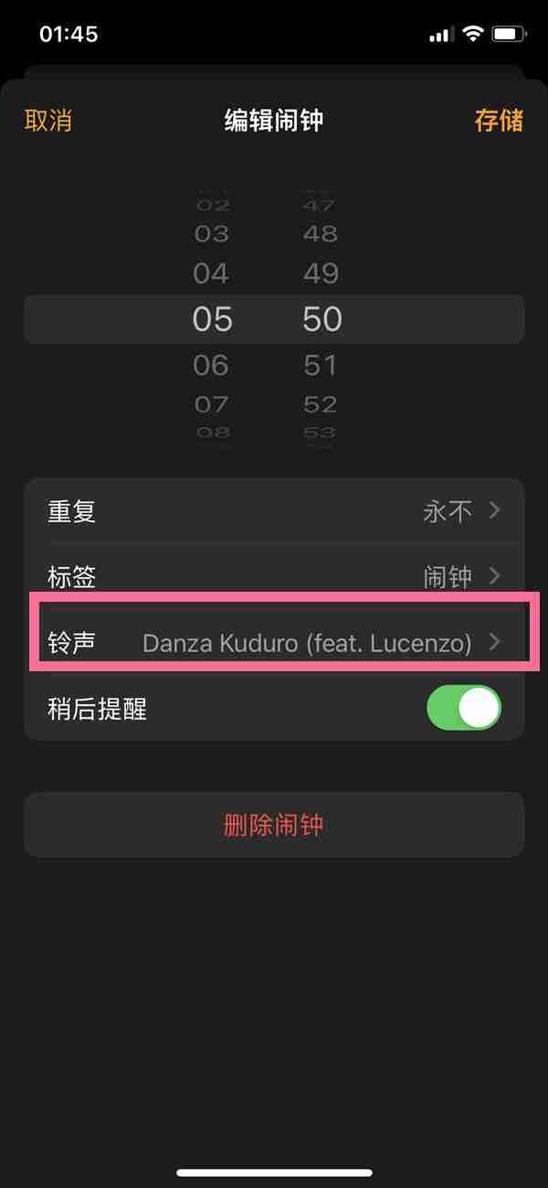 qq音乐怎么设置闹钟铃声 闹钟铃声怎么设置