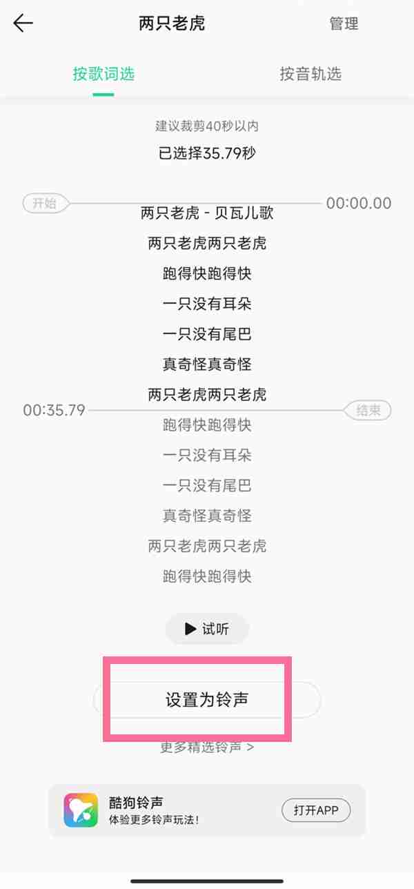 qq音乐怎么设置闹钟铃声 闹钟铃声怎么设置