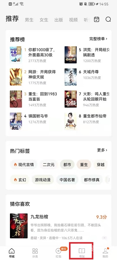 番茄小说怎么导入图书 番茄小说导入图书方法