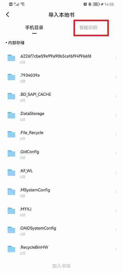 番茄小说怎么导入图书 番茄小说导入图书方法