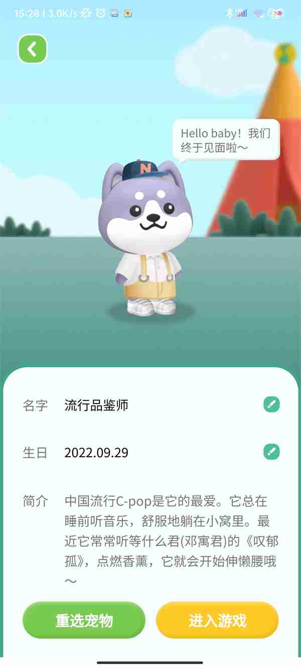 qq音乐宠物在哪里 qq音乐宠物怎么弄出来