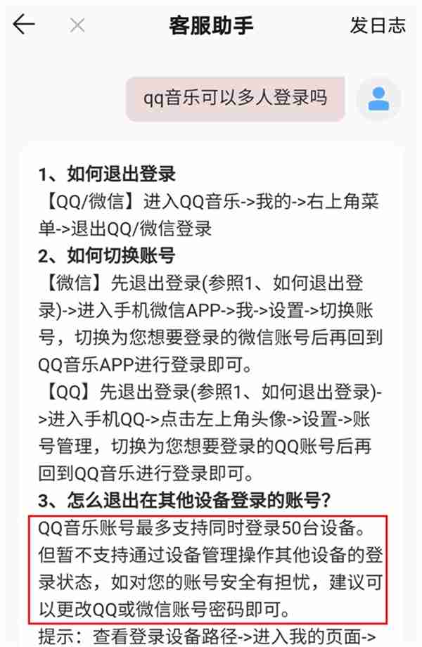qq音乐账号可以共用吗 qq音乐共享vip账号可以共享吗