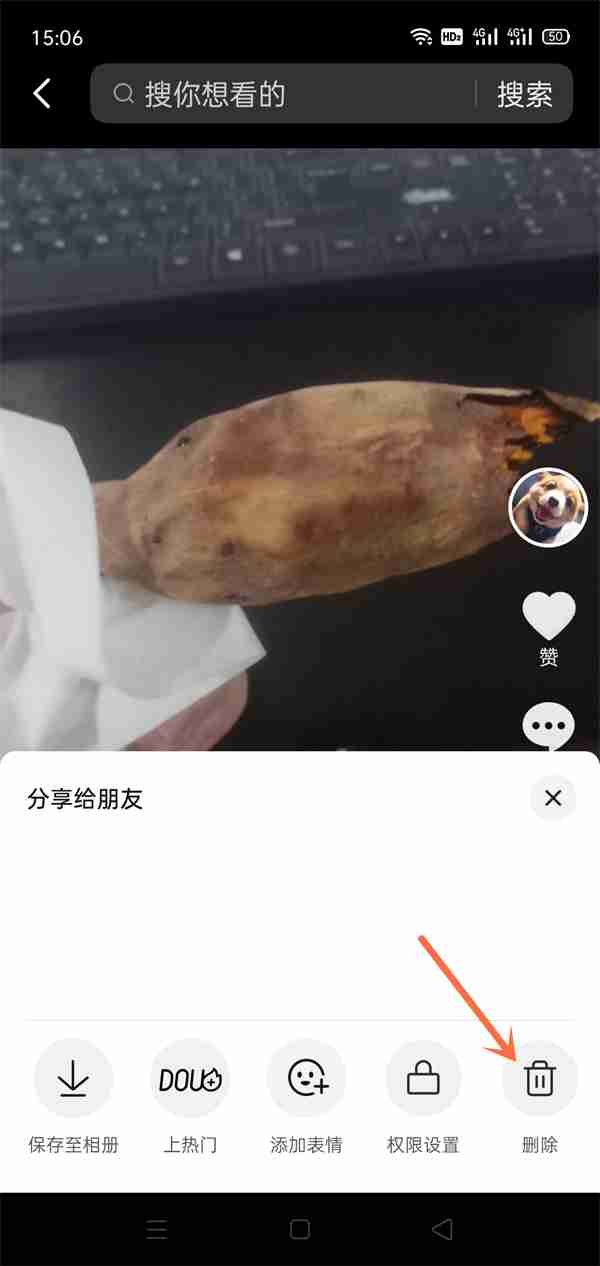 抖音发布后位置可以取消吗 怎么取消