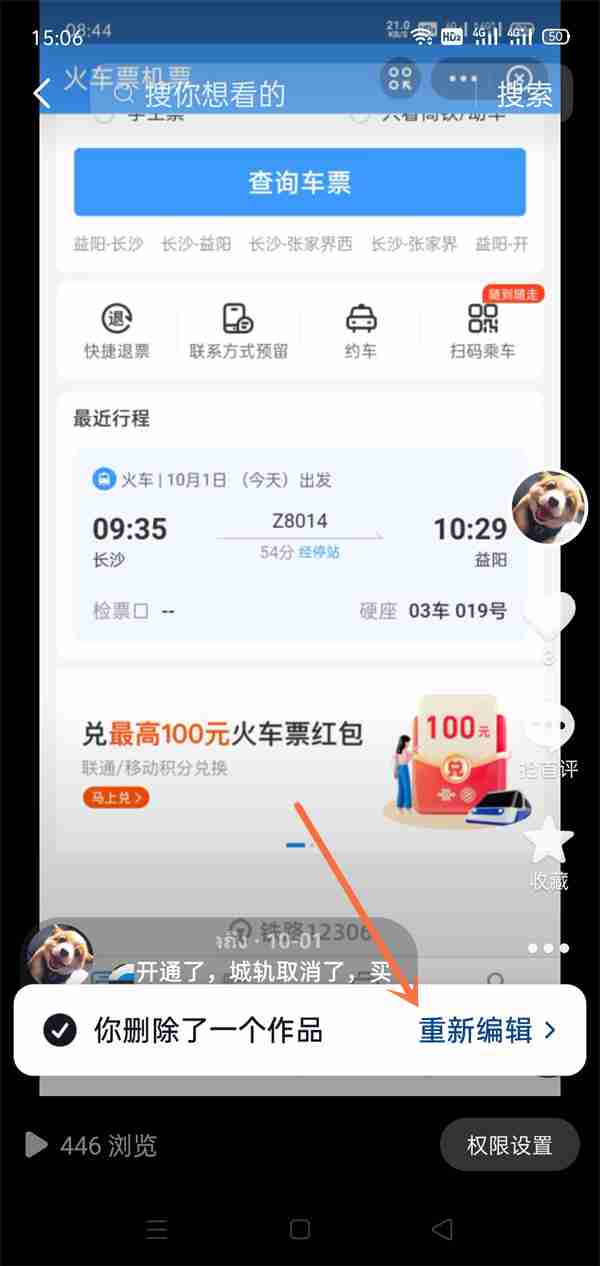 抖音发布后位置可以取消吗 怎么取消