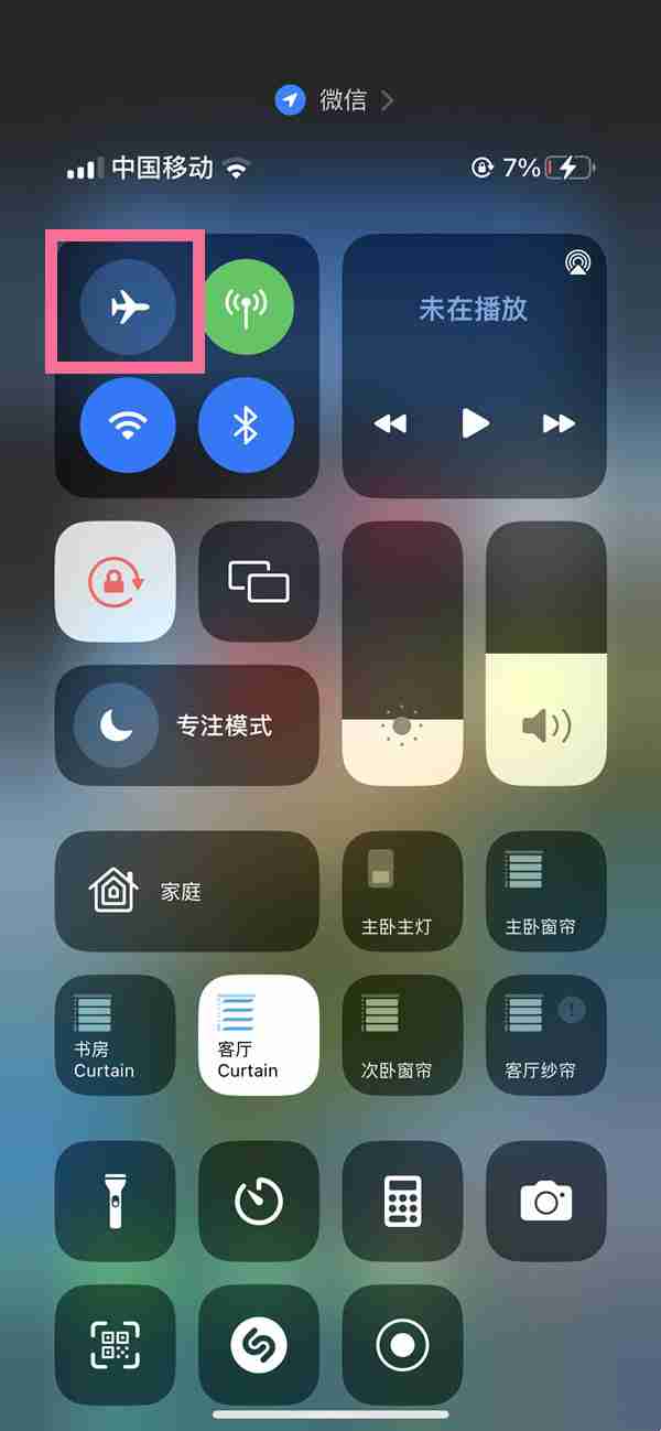 飞行模式和关机一样吗 有什么区别