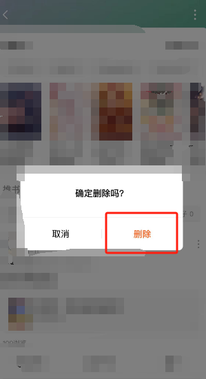 番茄小说怎么删除自己的评论 删除自己的评论方法