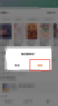 番茄小说怎么删除自己的评论 删除自己的评论方法