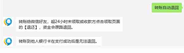 微信转帐没收款几小时退回 微信转账没收款多久退回