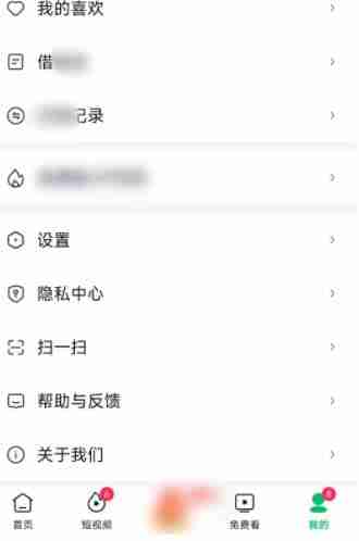 爱奇艺极速版我的订单怎么查看 爱奇艺极速版我的订单查看方法