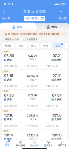12306没票了人工售票还会有吗 12306和车站票数同步吗
