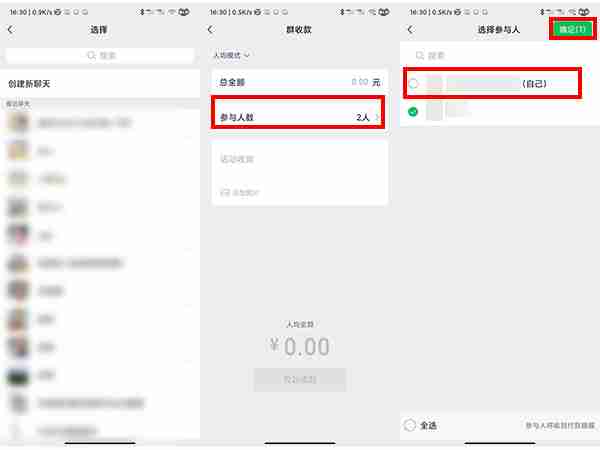 微信如何向个人发起收款 微信怎么向人发起收款