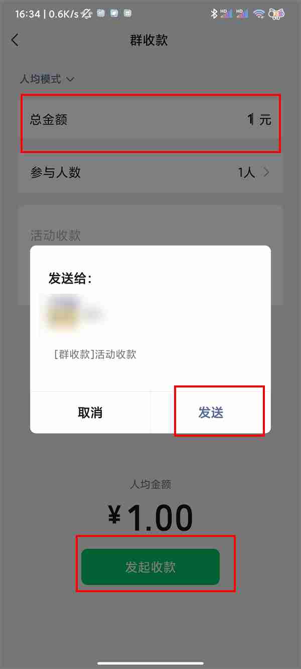 微信如何向个人发起收款 微信怎么向人发起收款