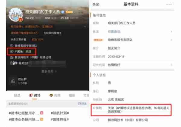 微博的ip属地可以改吗 微博的ip属地怎么修改