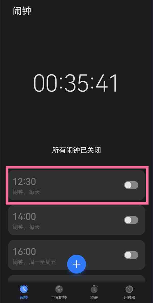 怎么设置闹钟铃声自定义 如何设置闹钟铃声自定义