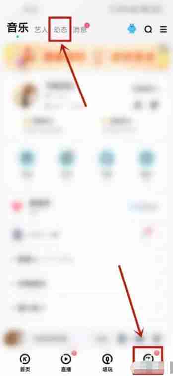 酷狗音乐如何屏蔽好友动态 酷狗音乐屏蔽好友动态方法