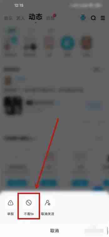 酷狗音乐如何屏蔽好友动态 酷狗音乐屏蔽好友动态方法