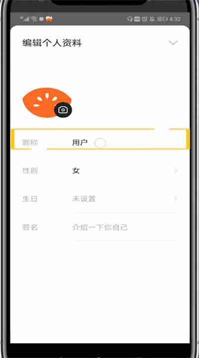 番茄小说怎么修改昵称 番茄小说修改昵称方法