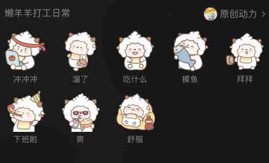 微信状态怎么养懒羊羊 微信养个懒羊羊教程