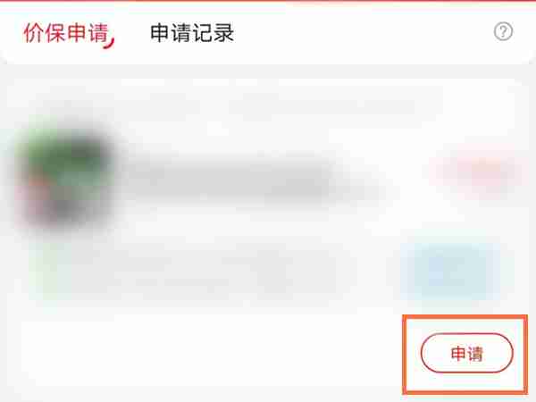 京东价保申请入口 京东价保申请在哪