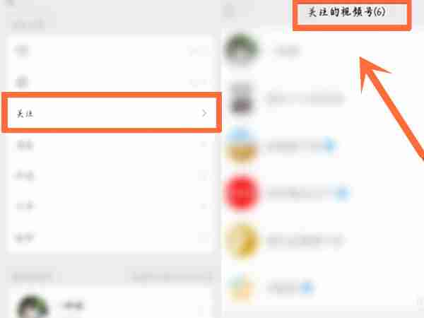 微信我的关注在哪查看 微信我的关注怎么找
