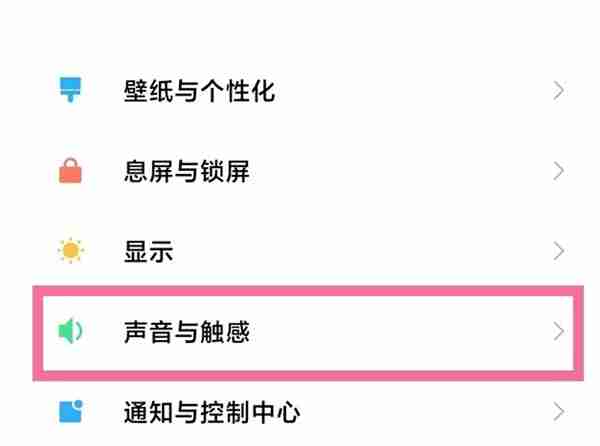 手机勿扰模式在哪里 手机勿扰模式怎么设置