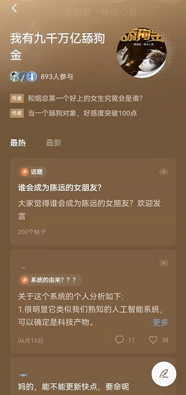 番茄小说书圈在哪 番茄小说圈子进入方法