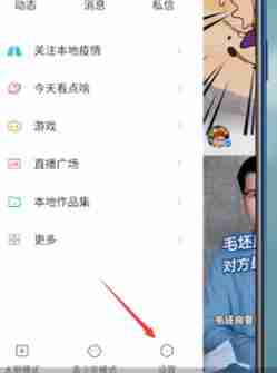 快手视频怎么办全屏播放 快手全屏设置方法