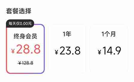 大众动态壁纸在哪开通会员 大众动态壁纸开通会员教程
