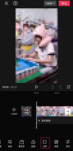 剪映怎么把视频弄成全屏 剪映视频怎么设置全屏
