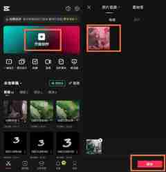剪映怎么把视频弄成全屏 剪映视频怎么设置全屏